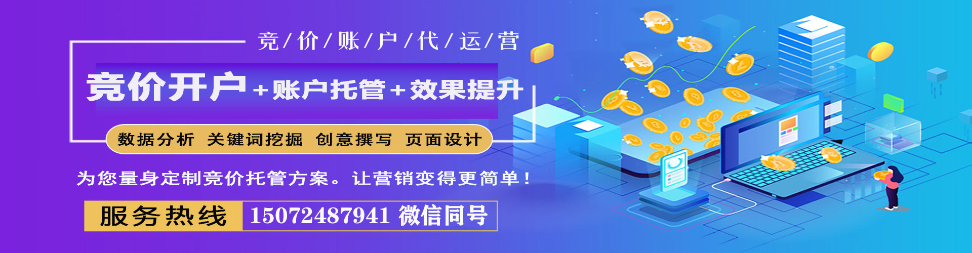 清镇百度平台推广