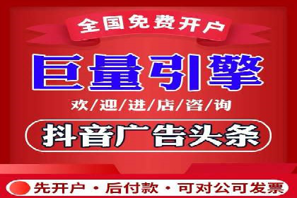 信息流广告开户成功秘诀分享